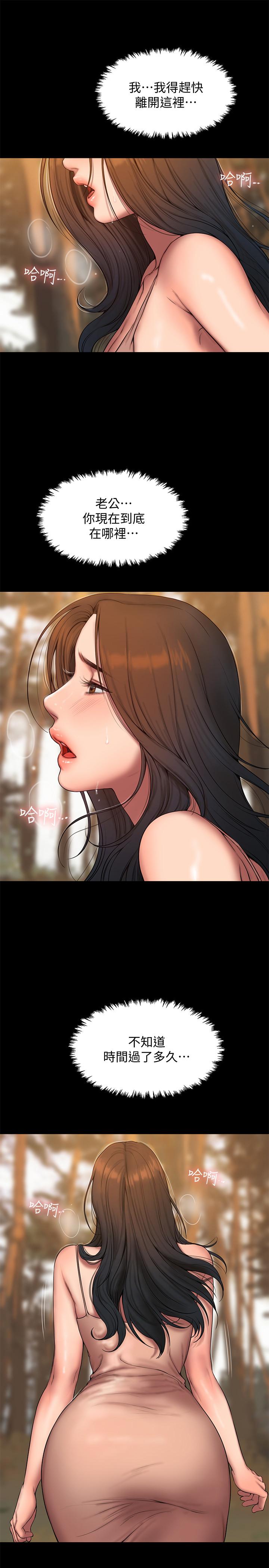 Run away 第58話-把我老公還給我 第24页