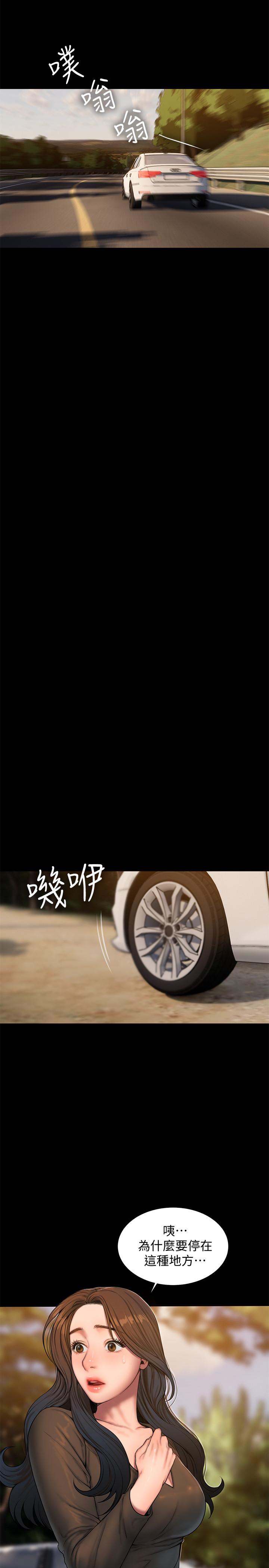 Run away 第58話-把我老公還給我 第7页