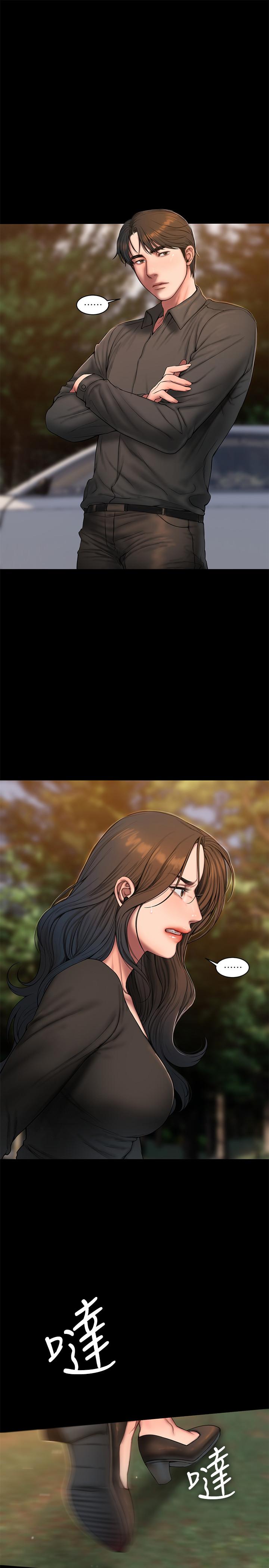 Run away 第58話-把我老公還給我 第9页