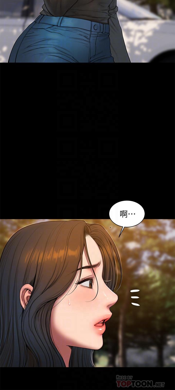 Run away 第58話-把我老公還給我 第8页