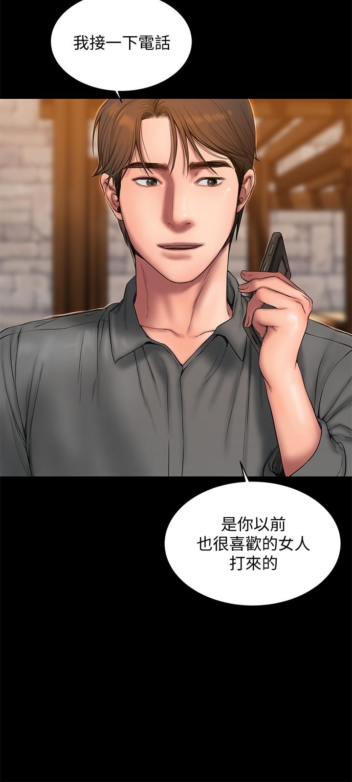 Run away 第58話-把我老公還給我 第29页