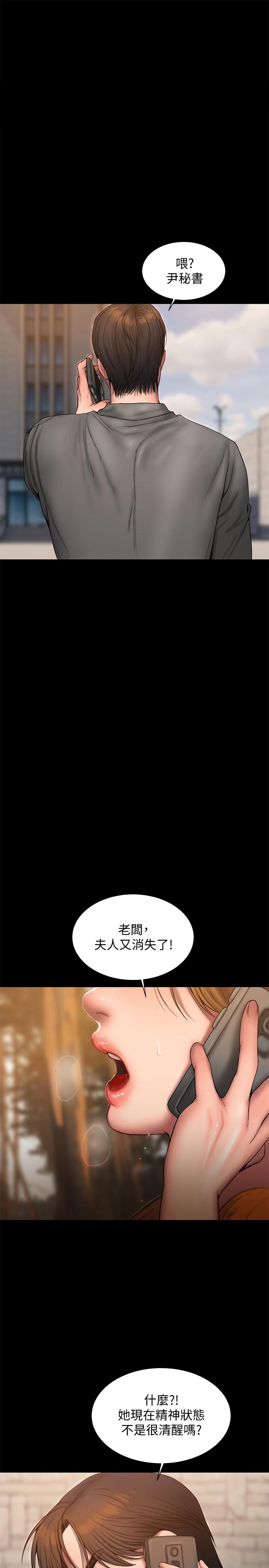 Run away 第58話-把我老公還給我 第30页