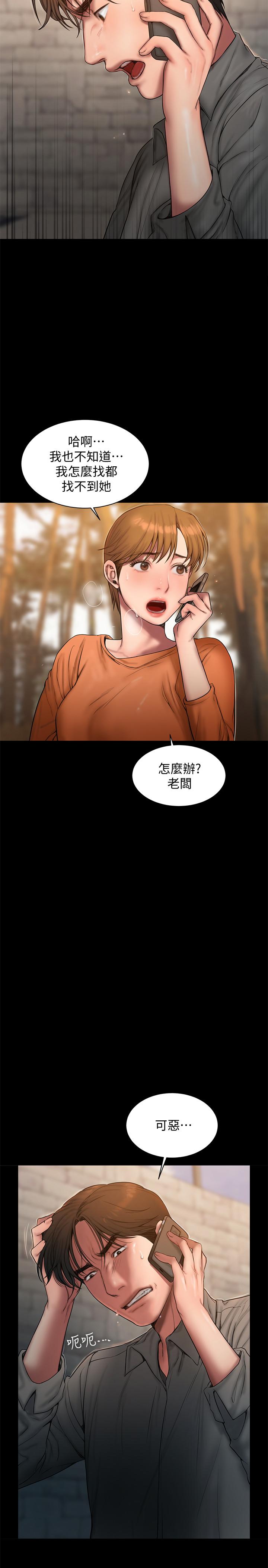 Run away 第58話-把我老公還給我 第31页