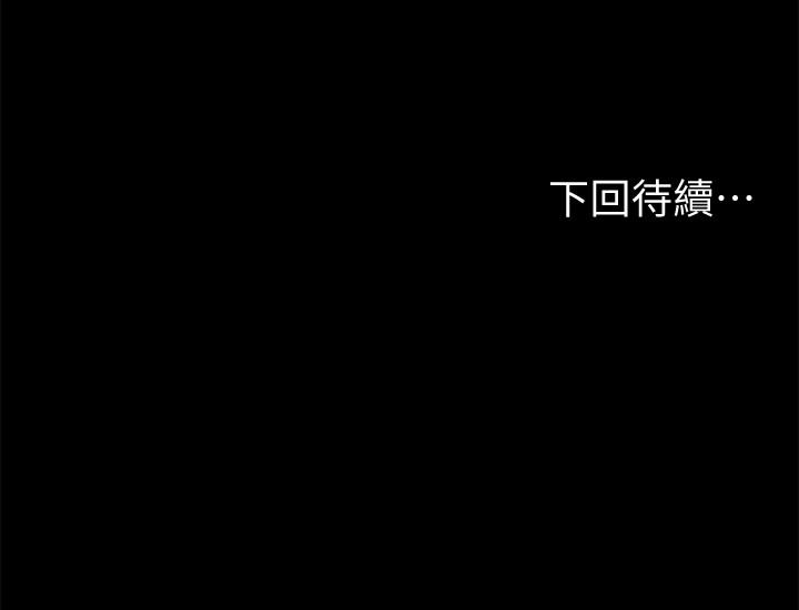 Run away 第58話-把我老公還給我 第32页