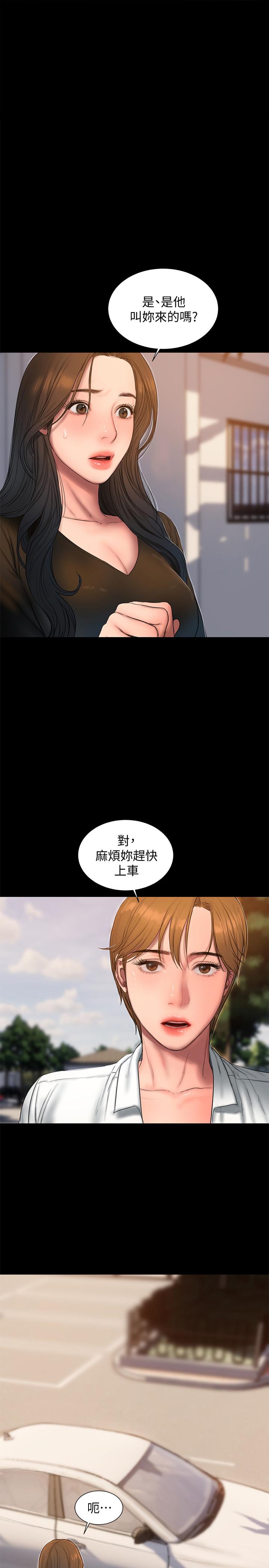 Run away 第58話-把我老公還給我 第1页