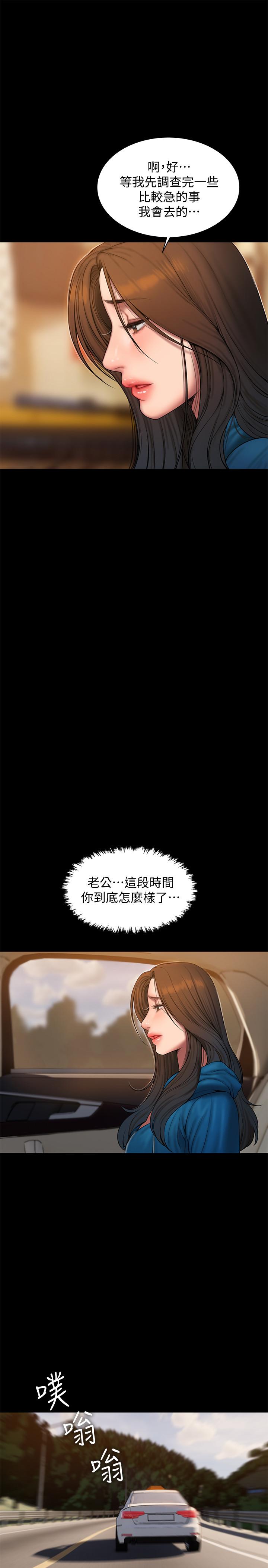 Run away 第59話-我是你老公 第9页
