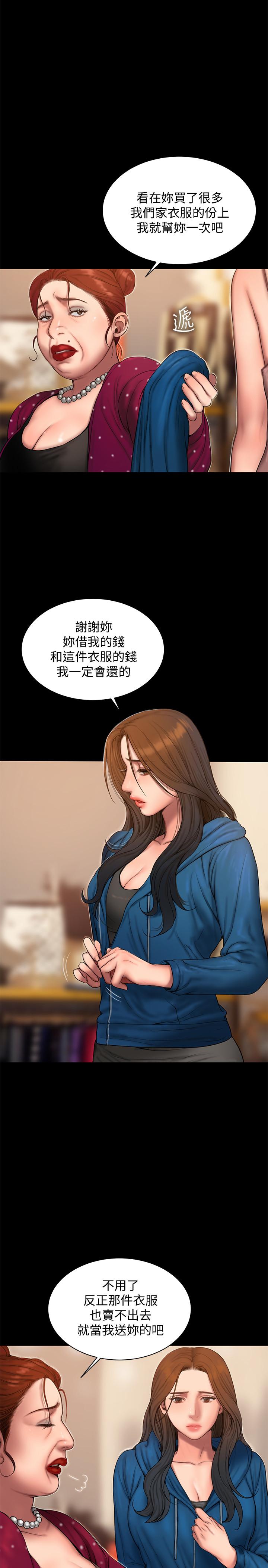 Run away 第59話-我是你老公 第7页