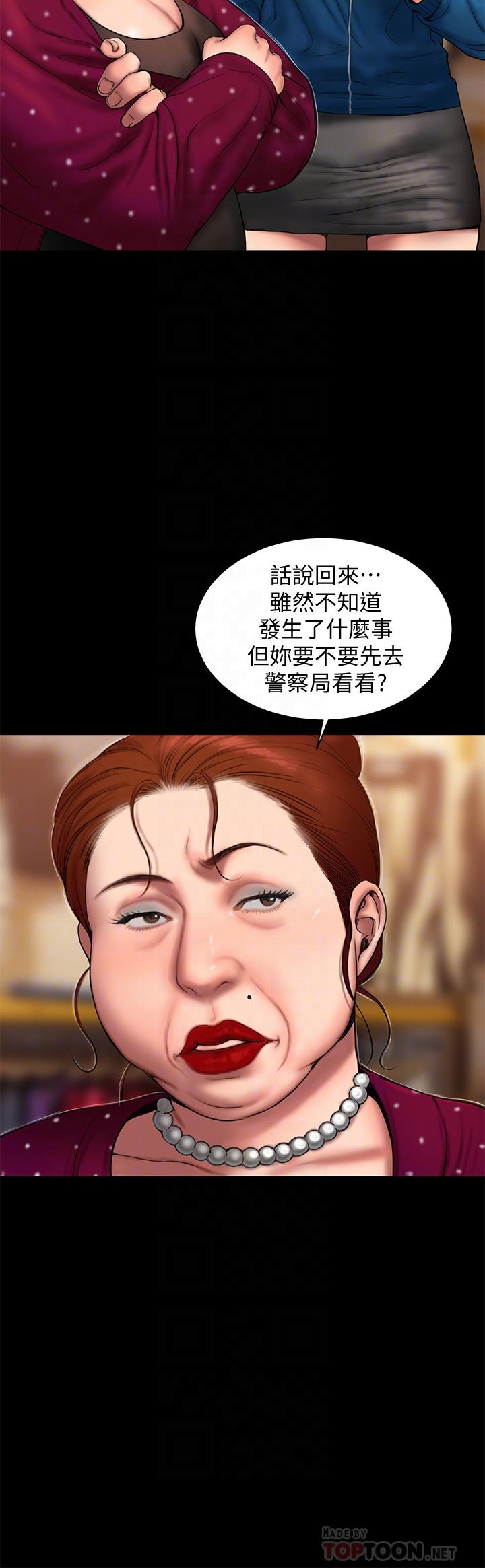 Run away 第59話-我是你老公 第8页