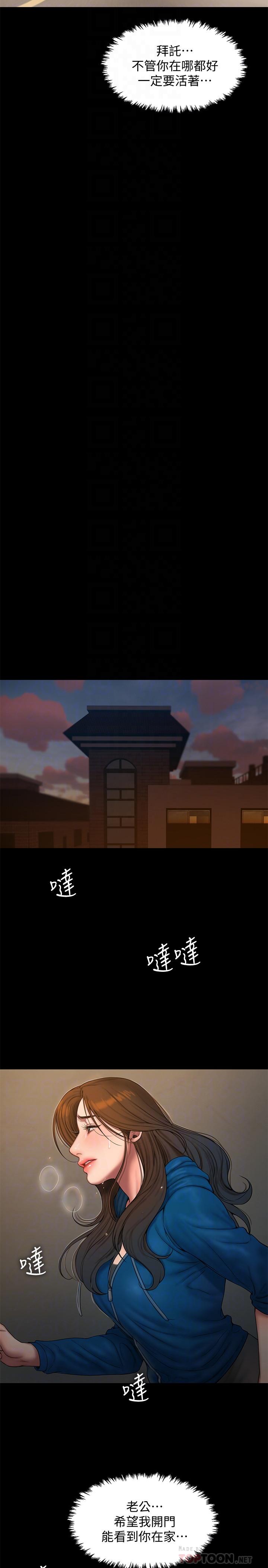 Run away 第59話-我是你老公 第10页