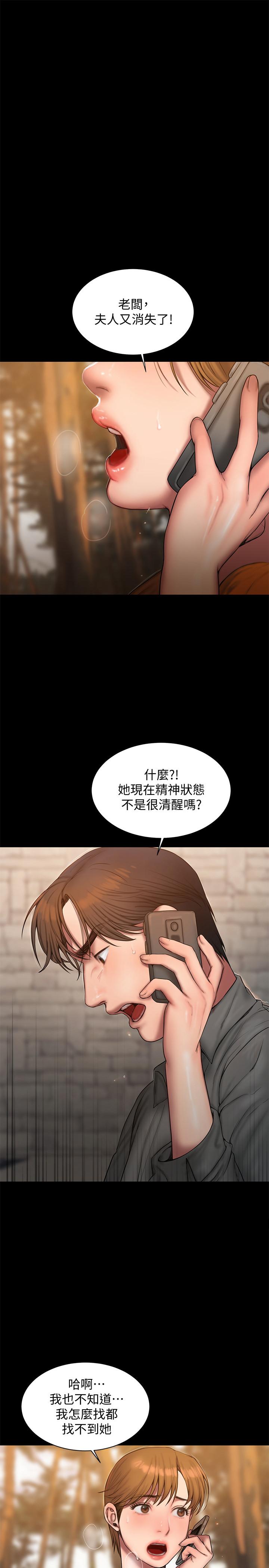 Run away 第59話-我是你老公 第1页