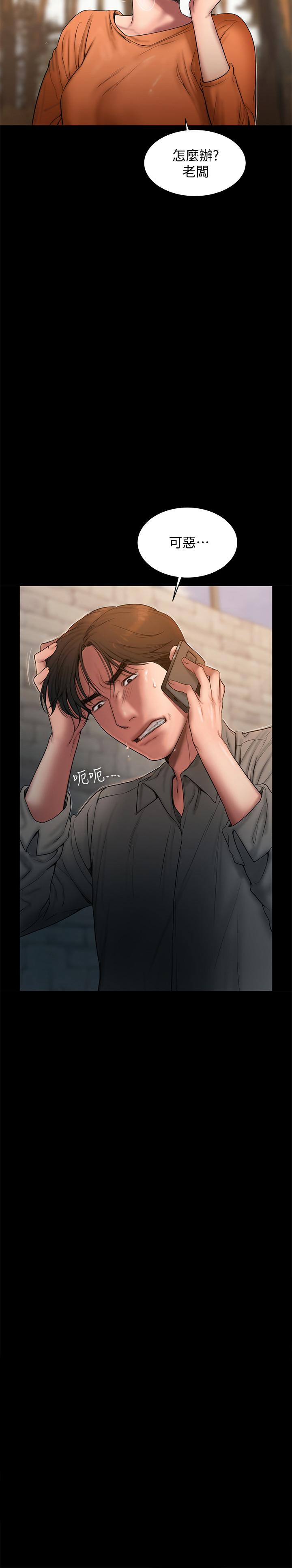 Run away 第59話-我是你老公 第2页