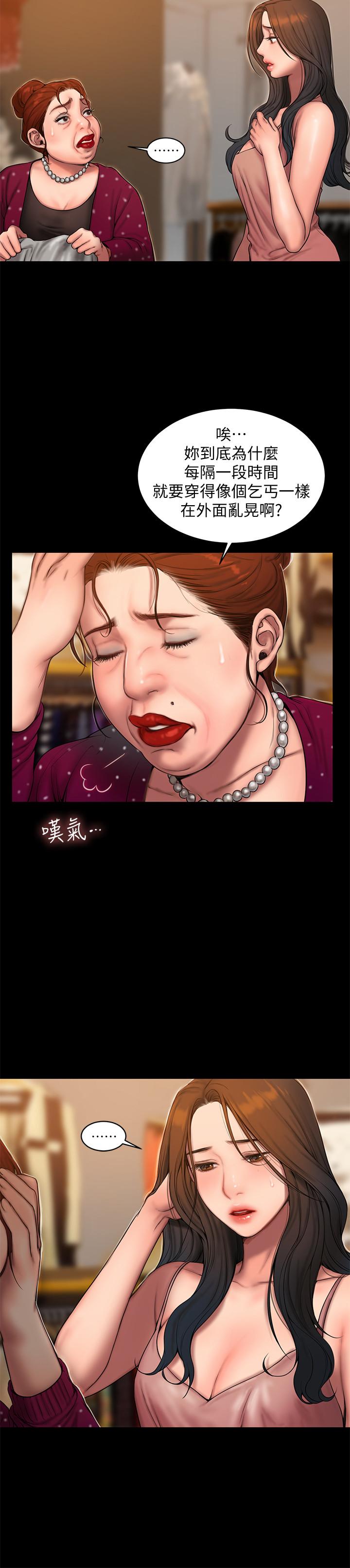 Run away 第59話-我是你老公 第5页