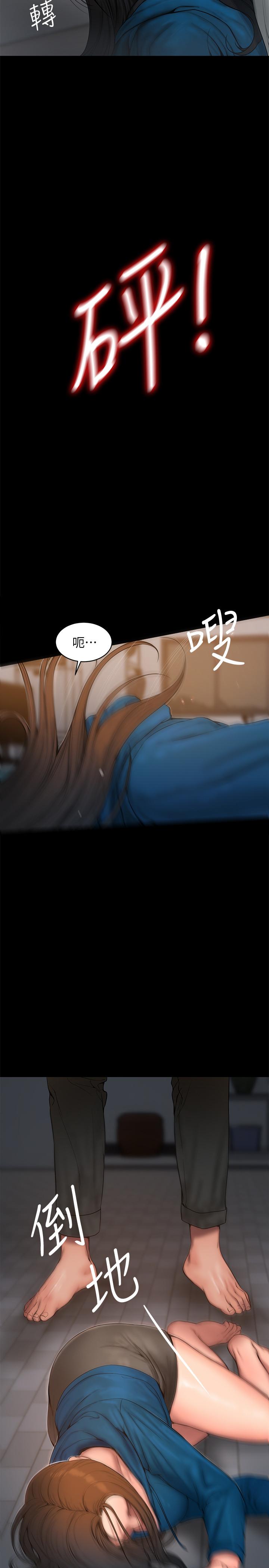 Run away 第59話-我是你老公 第19页