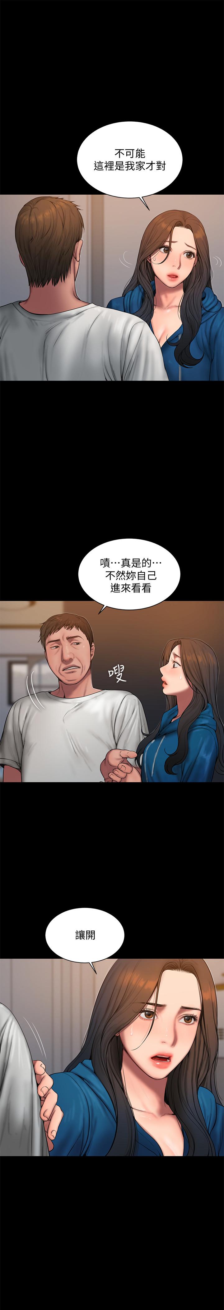 Run away 第59話-我是你老公 第15页