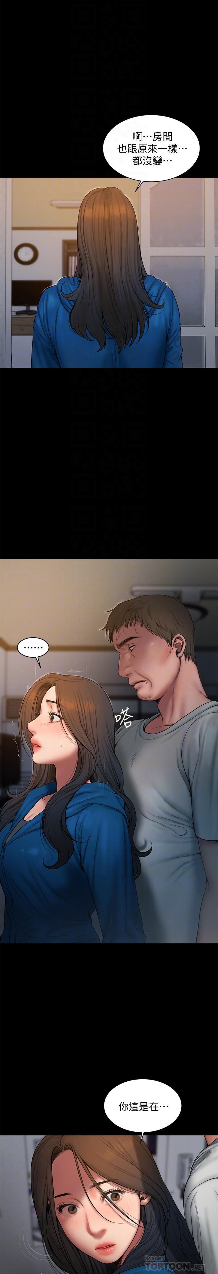 Run away 第59話-我是你老公 第18页