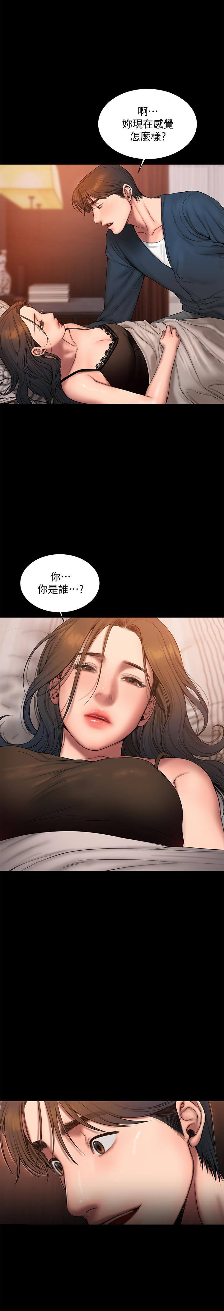 Run away 第59話-我是你老公 第28页