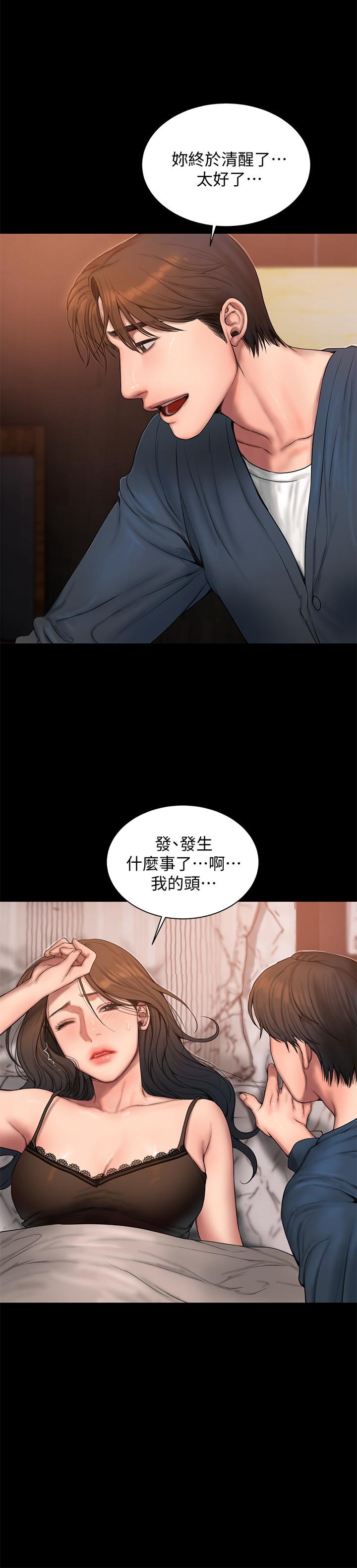 Run away 第59話-我是你老公 第29页
