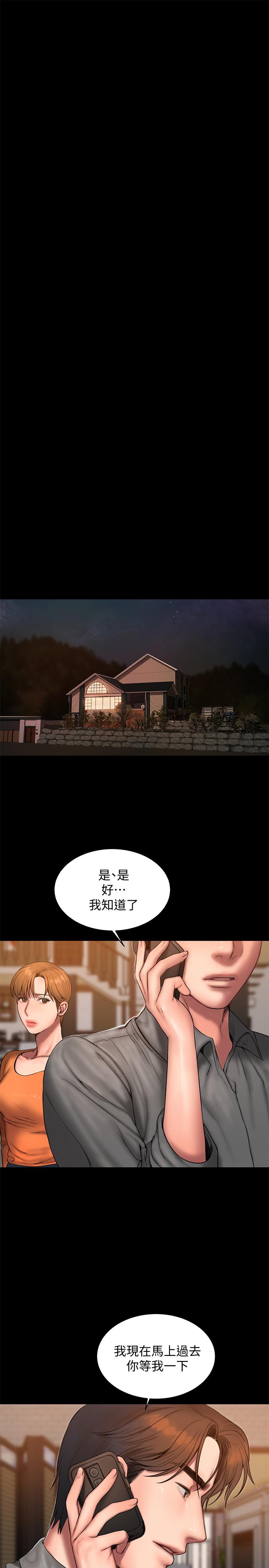Run away 第59話-我是你老公 第21页
