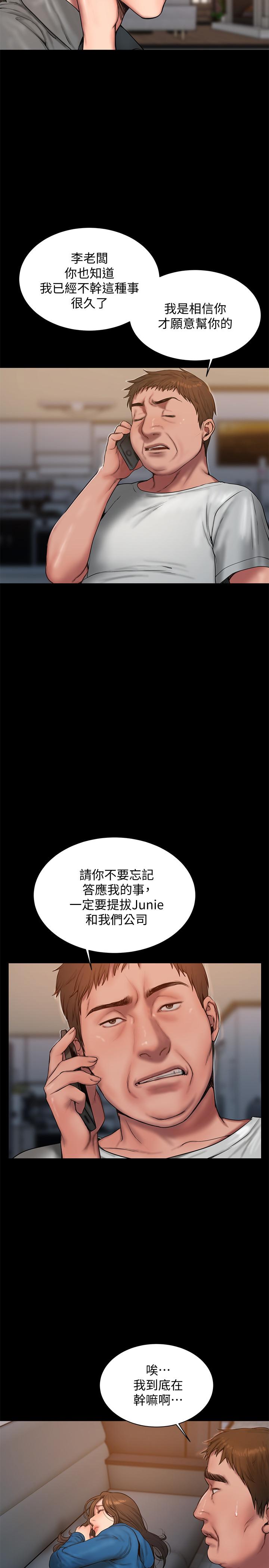 Run away 第59話-我是你老公 第20页