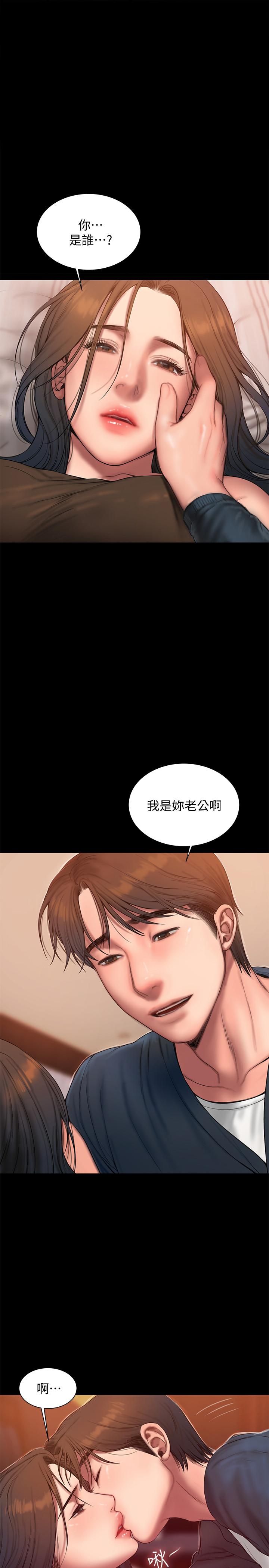 Run away 第60話-尹秘書...你剛剛說什麼啊 第1页
