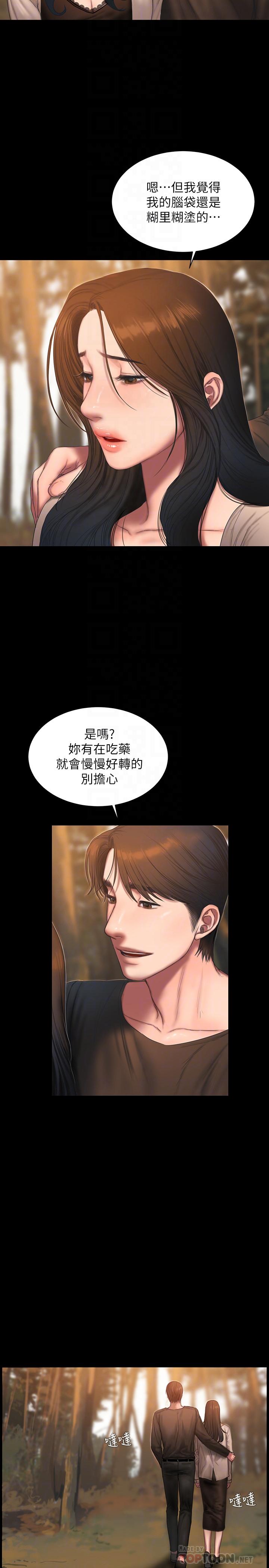 Run away 第60話-尹秘書...你剛剛說什麼啊 第4页