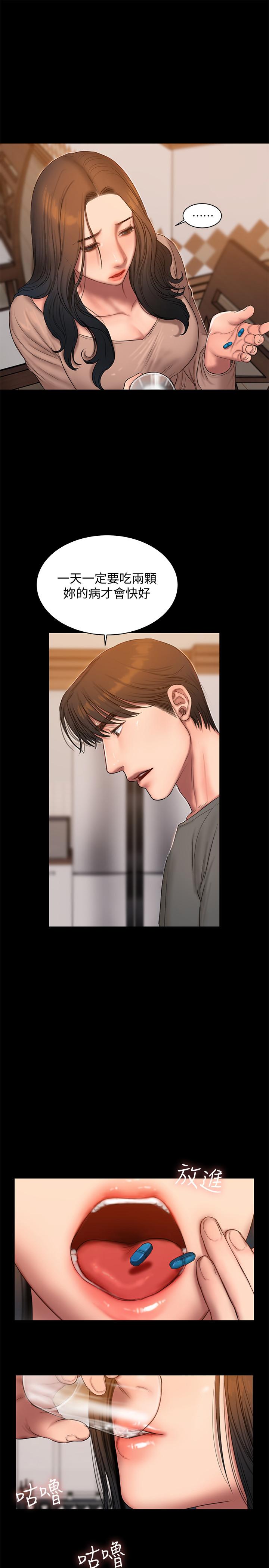 Run away 第60話-尹秘書...你剛剛說什麼啊 第20页