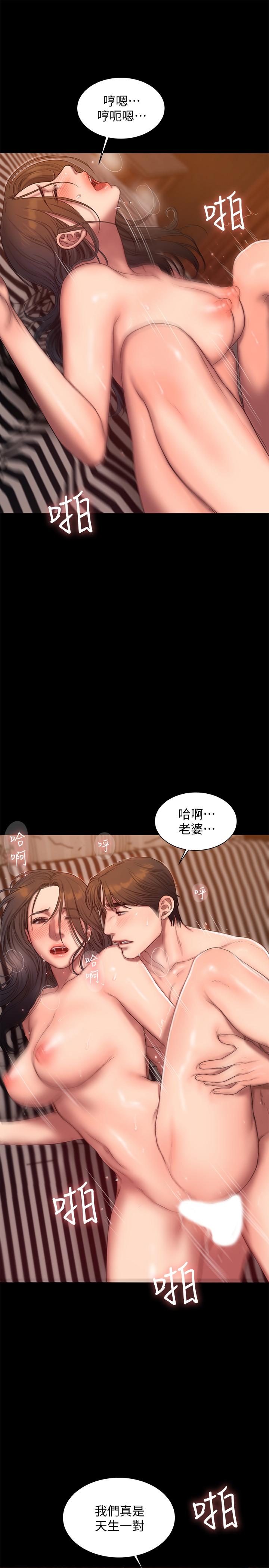 Run away 第60話-尹秘書...你剛剛說什麼啊 第13页