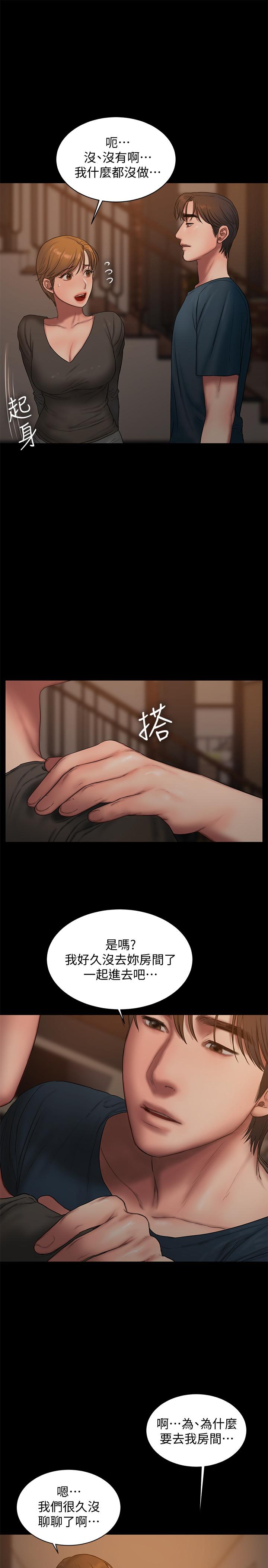 Run away 最終話-殘忍的選擇 第17页