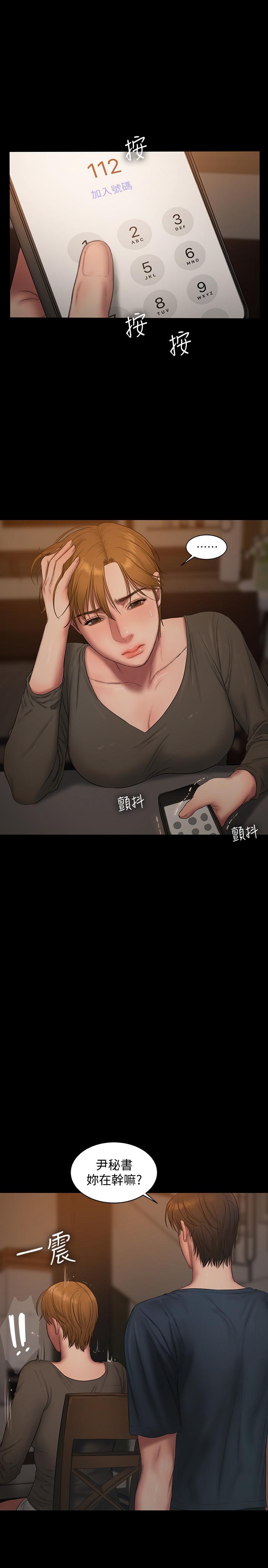 Run away 最終話-殘忍的選擇 第15页