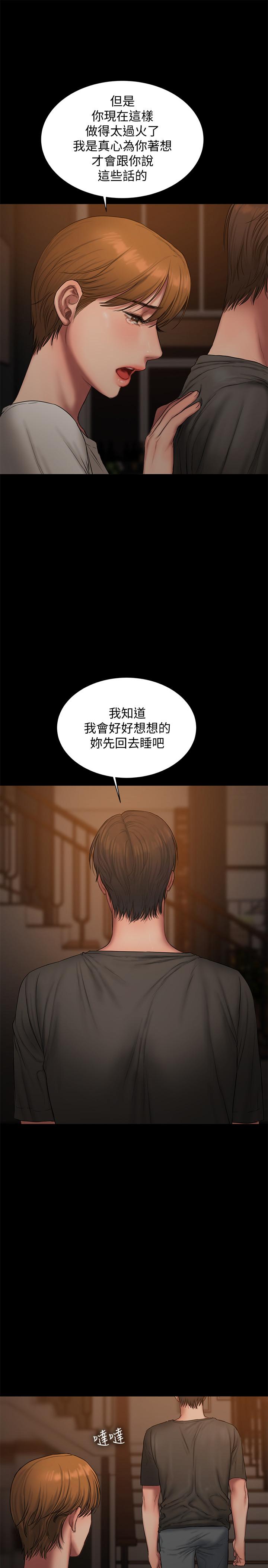 Run away 最終話-殘忍的選擇 第7页