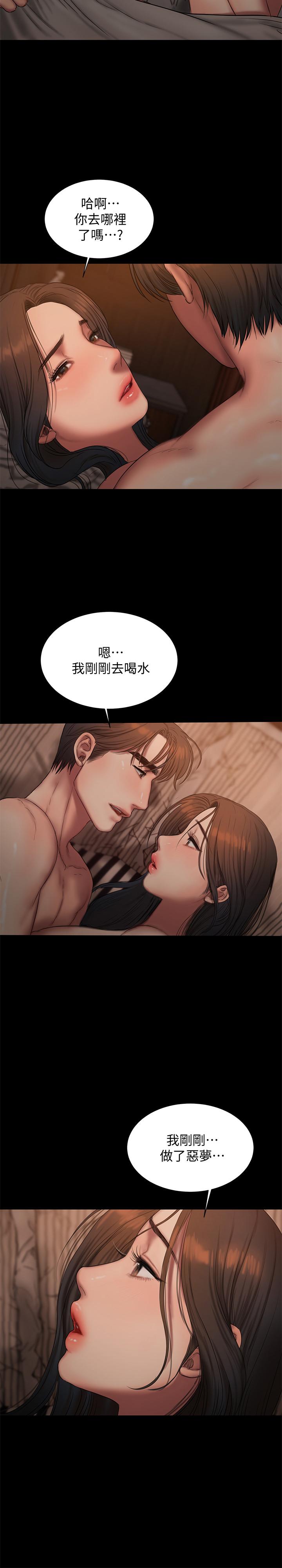 Run away 最終話-殘忍的選擇 第27页