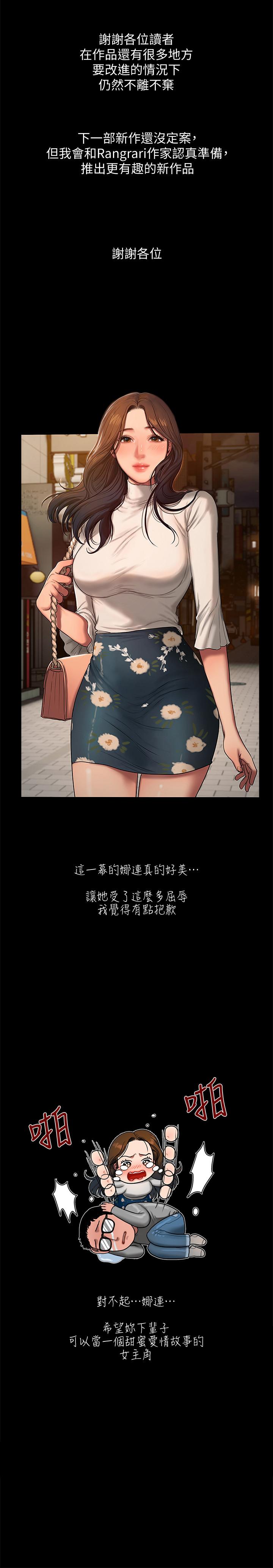 Run away 第1话 第5页