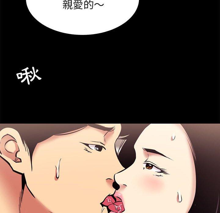 OL福利社 第 10 話 第50页