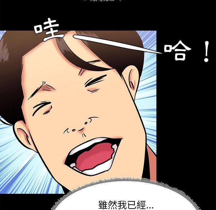 OL福利社 第 10 話 第64页