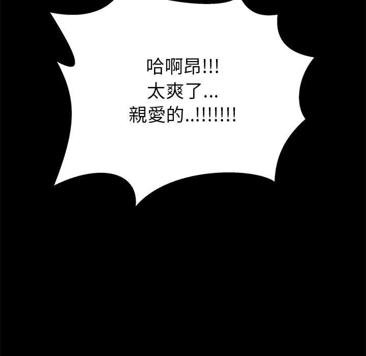 OL福利社 第 11 話 第25页