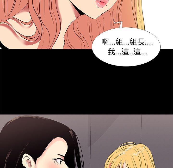 OL福利社 第 11 話 第39页