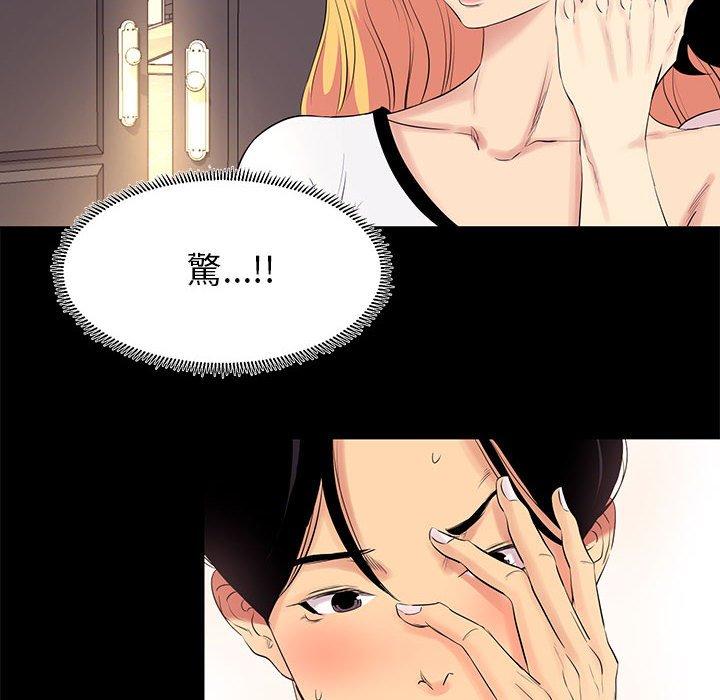 OL福利社 第 11 話 第44页
