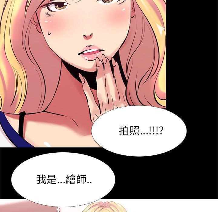 OL福利社 第 11 話 第67页