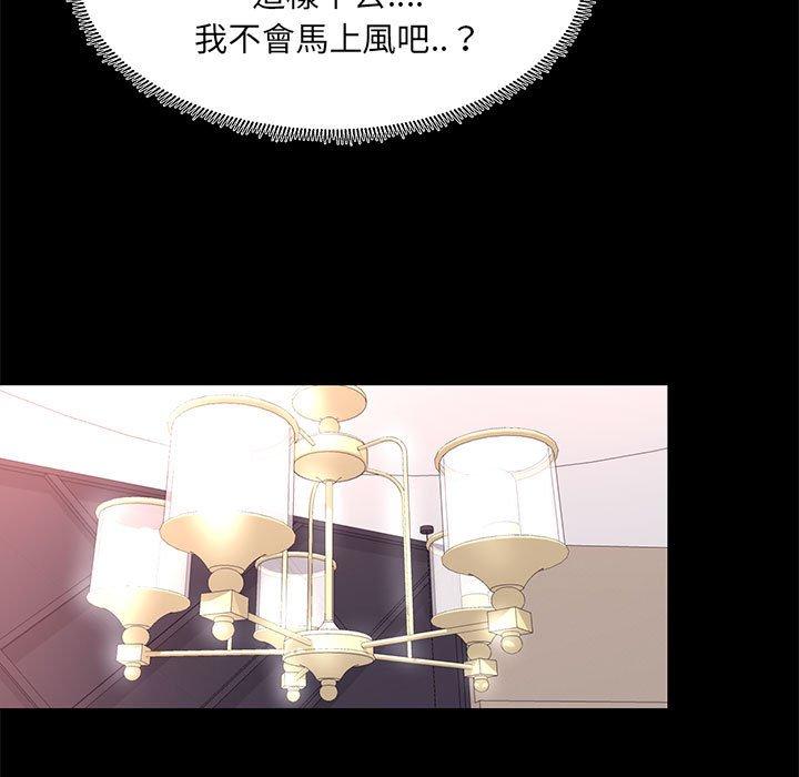 OL福利社 第 12 話 第41页