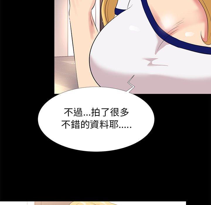OL福利社 第 12 話 第97页