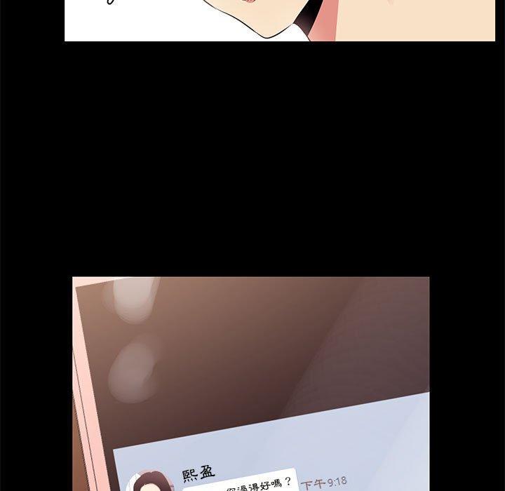 OL福利社 第 13 話 第77页