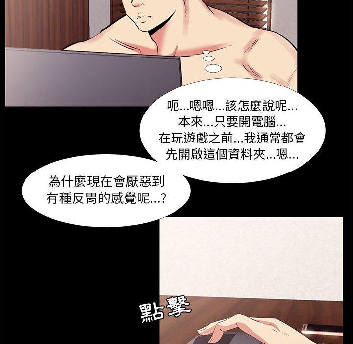 OL福利社 第 13 話 第54页