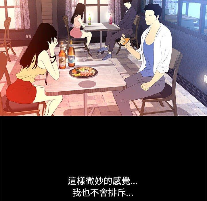 OL福利社 第 15 話 第34页