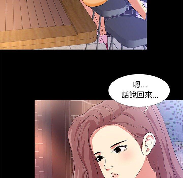 OL福利社 第 15 話 第18页