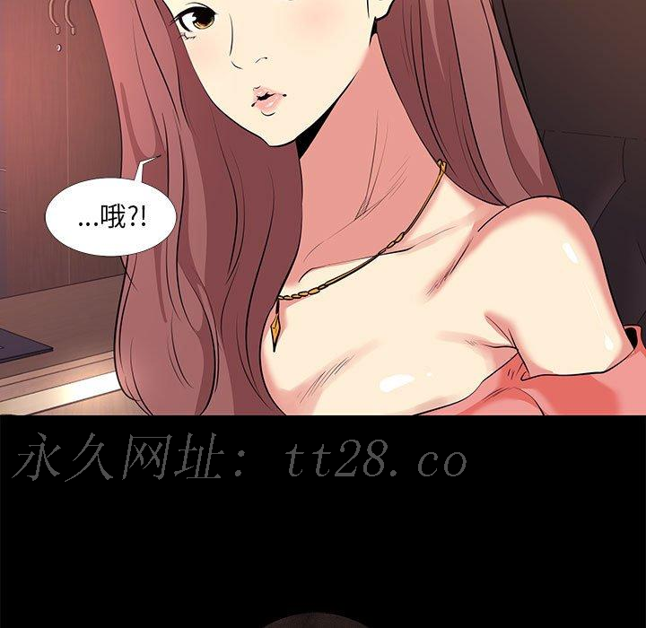OL福利社 第 15 話 第89页