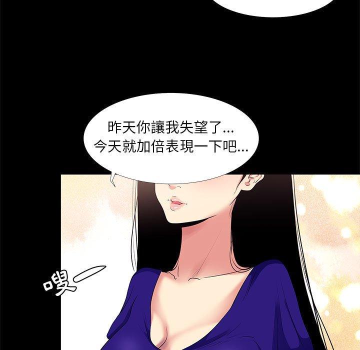 OL福利社 第 16 話 第29页