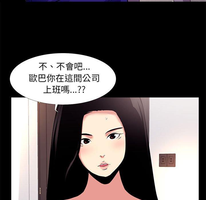 OL福利社 第 16 話 第7页
