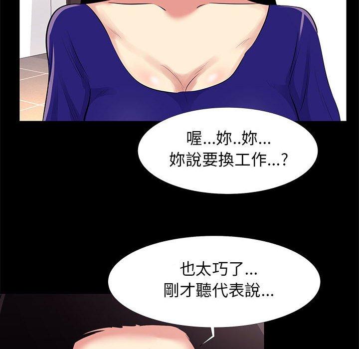 OL福利社 第 16 話 第8页
