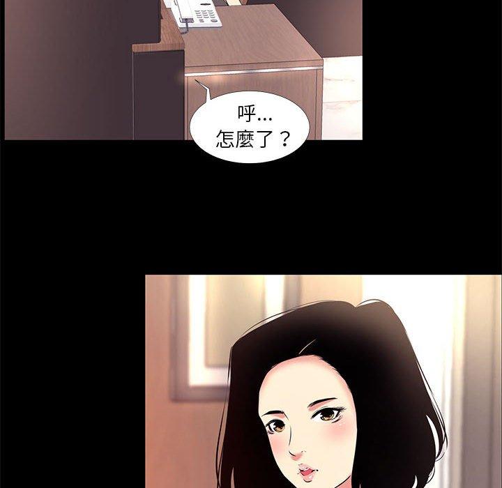 OL福利社 第 16 話 第90页