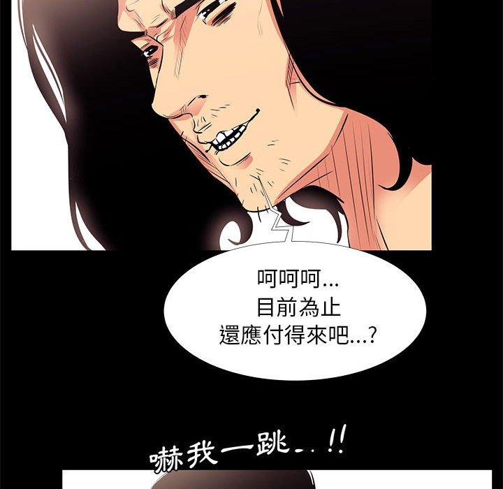 OL福利社 第 18 話 第16页